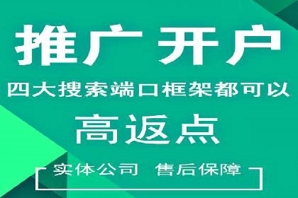 初探SEM开户：从理论到实践的案例